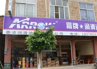 桂平泰凌润滑油有限公司的图标