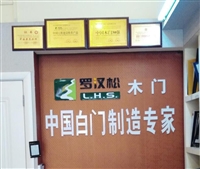 罗汉松木门的图标