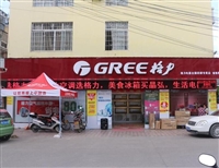 桂平伟业冷气格力专卖店的图标