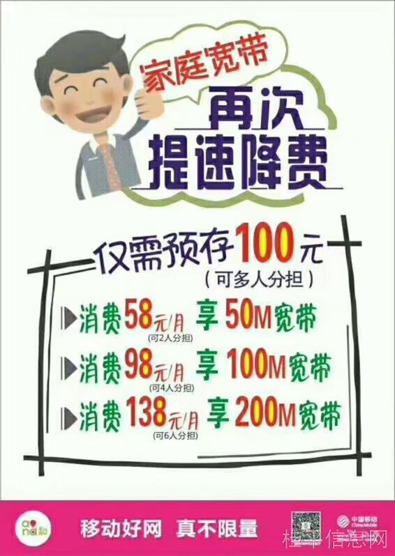 畅享移动全国流量不限量