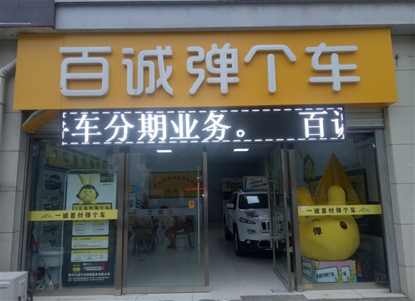 桂平租车公司的图标