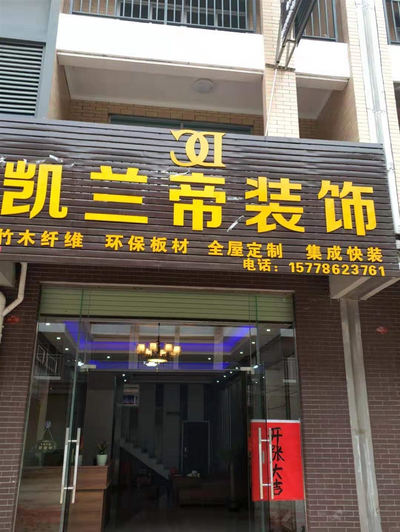 桂平凯兰帝装饰的图标