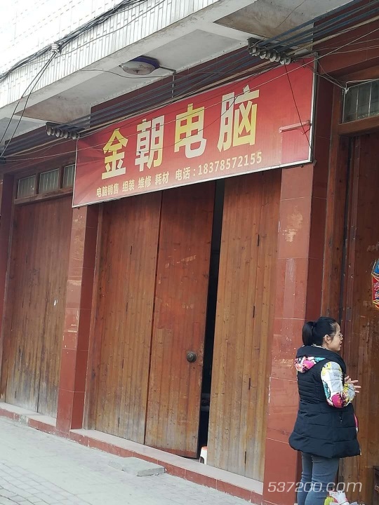 承接电脑系统、设备维护