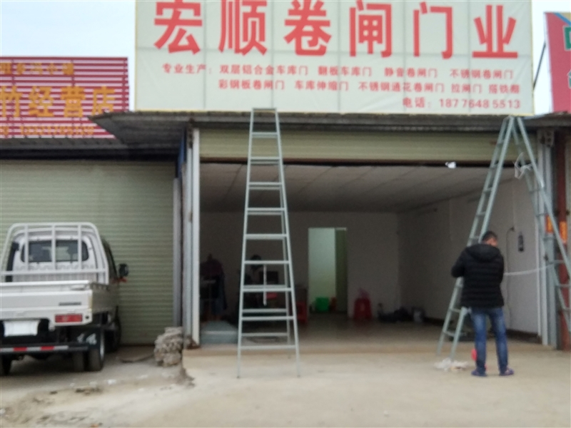 宏顺卷闸门业的图标