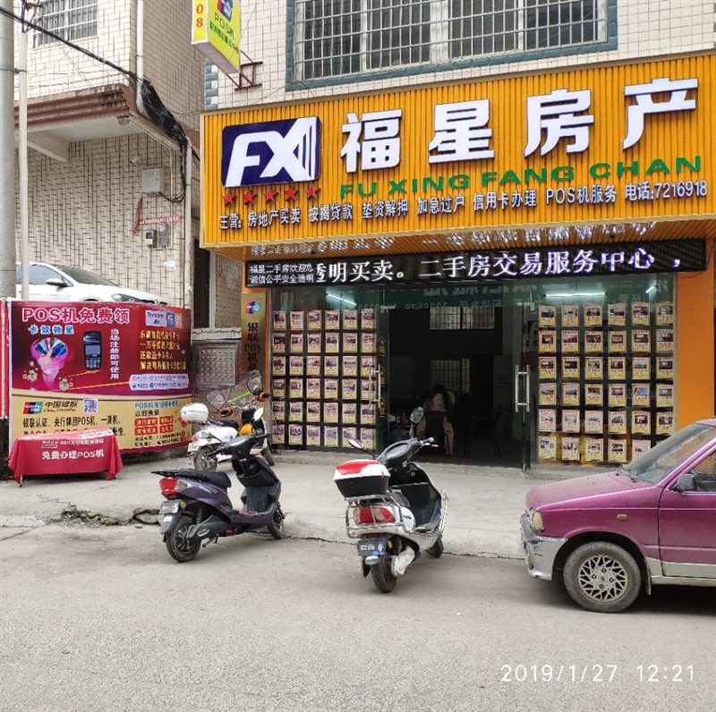 桂平房地产网的图标