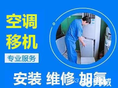 桂平市幸福家政空调维修搬家公司