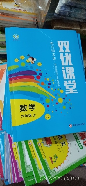 平南县成才书店小学教辅清仓处理