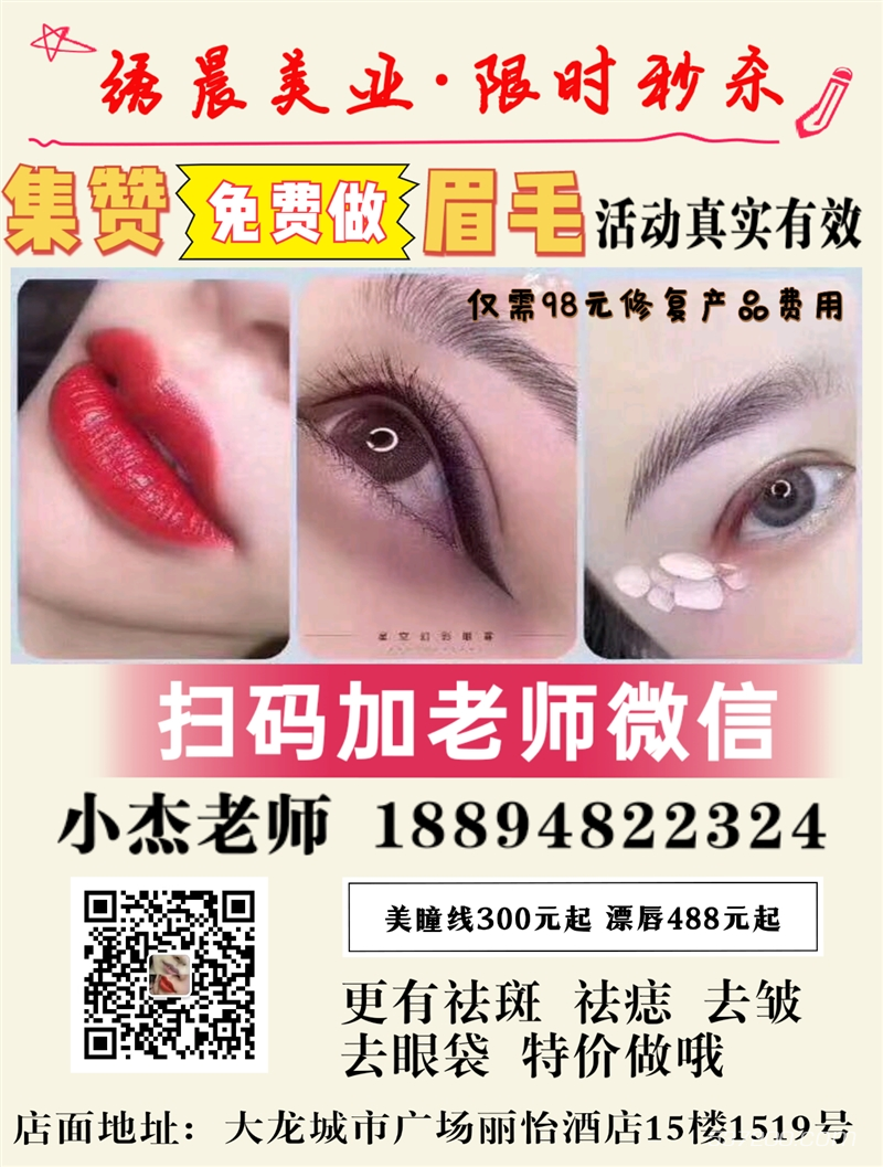 新店开业全国连锁修晨美业